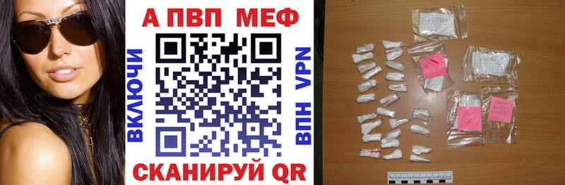 APVP кристаллы Купить Сурск