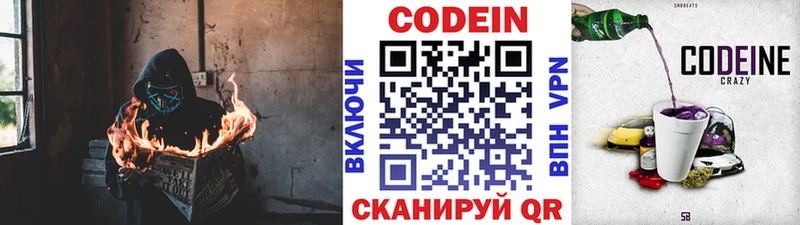 Кодеин Purple Drank  Купить  Сурск 